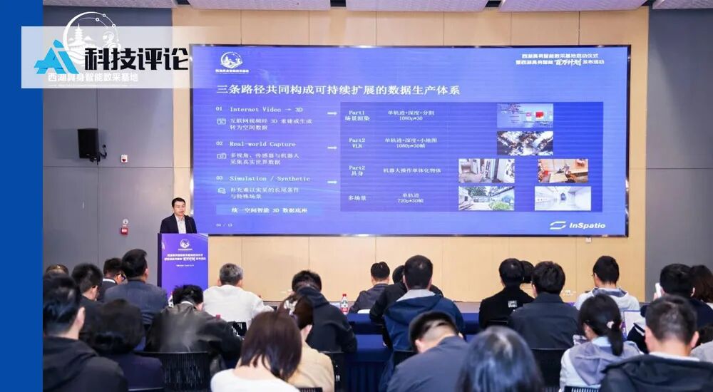 影溯在杭州启用具身智能仿真数采中心，提出月产百万小时目标